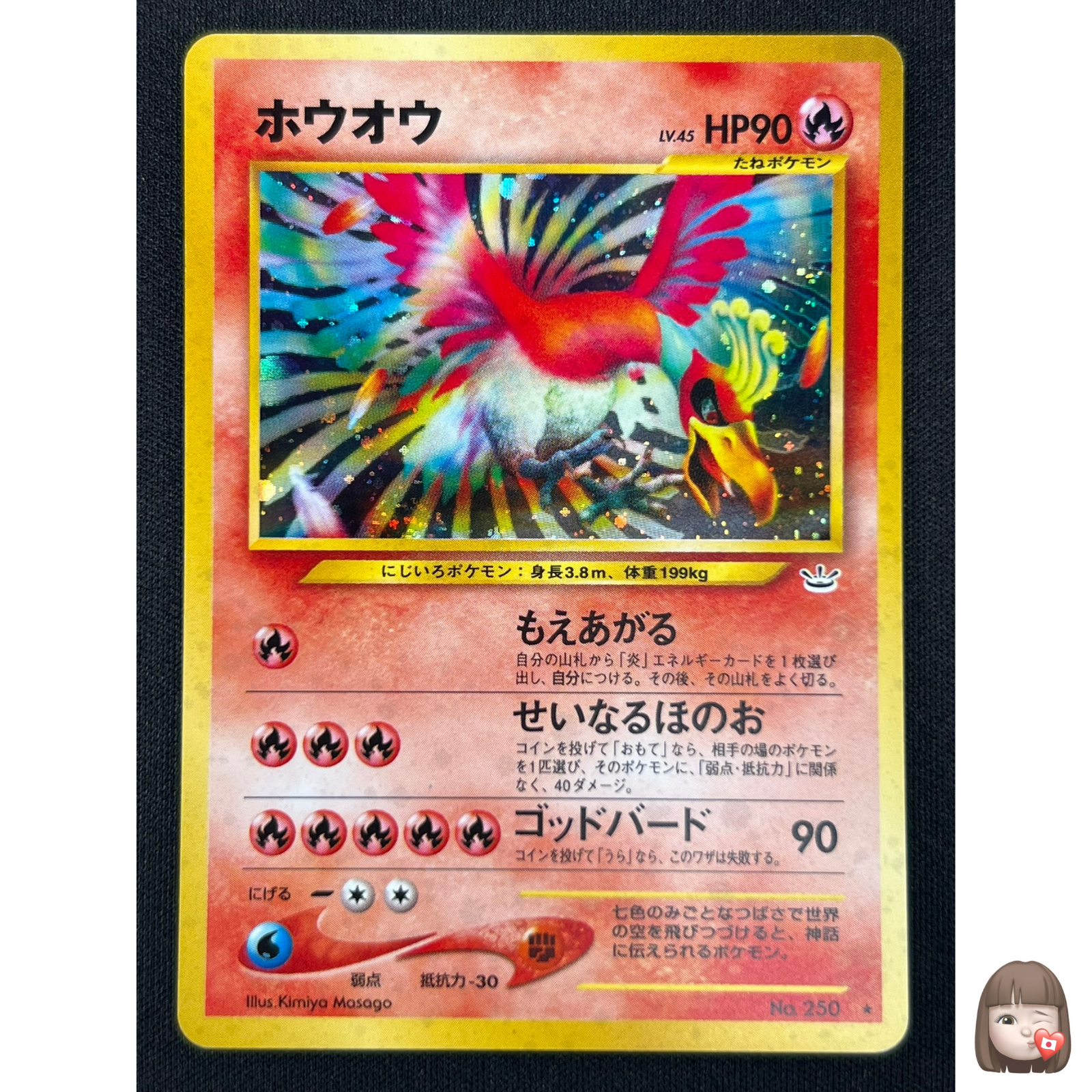NM] Ho-oh Pokemon Card Japanese No.250 Neo Revelation 2000