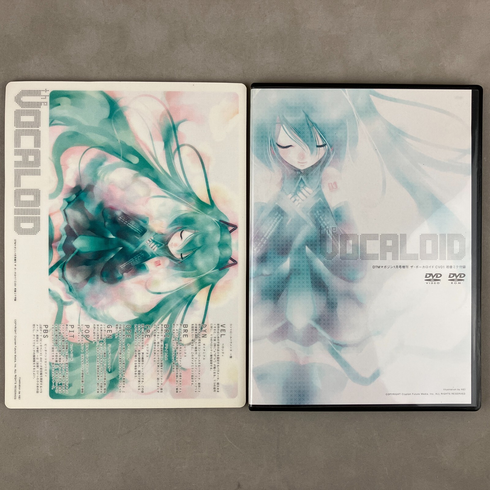 5冊セット)初音ミク、VOCALOID、DTM Magazineなど