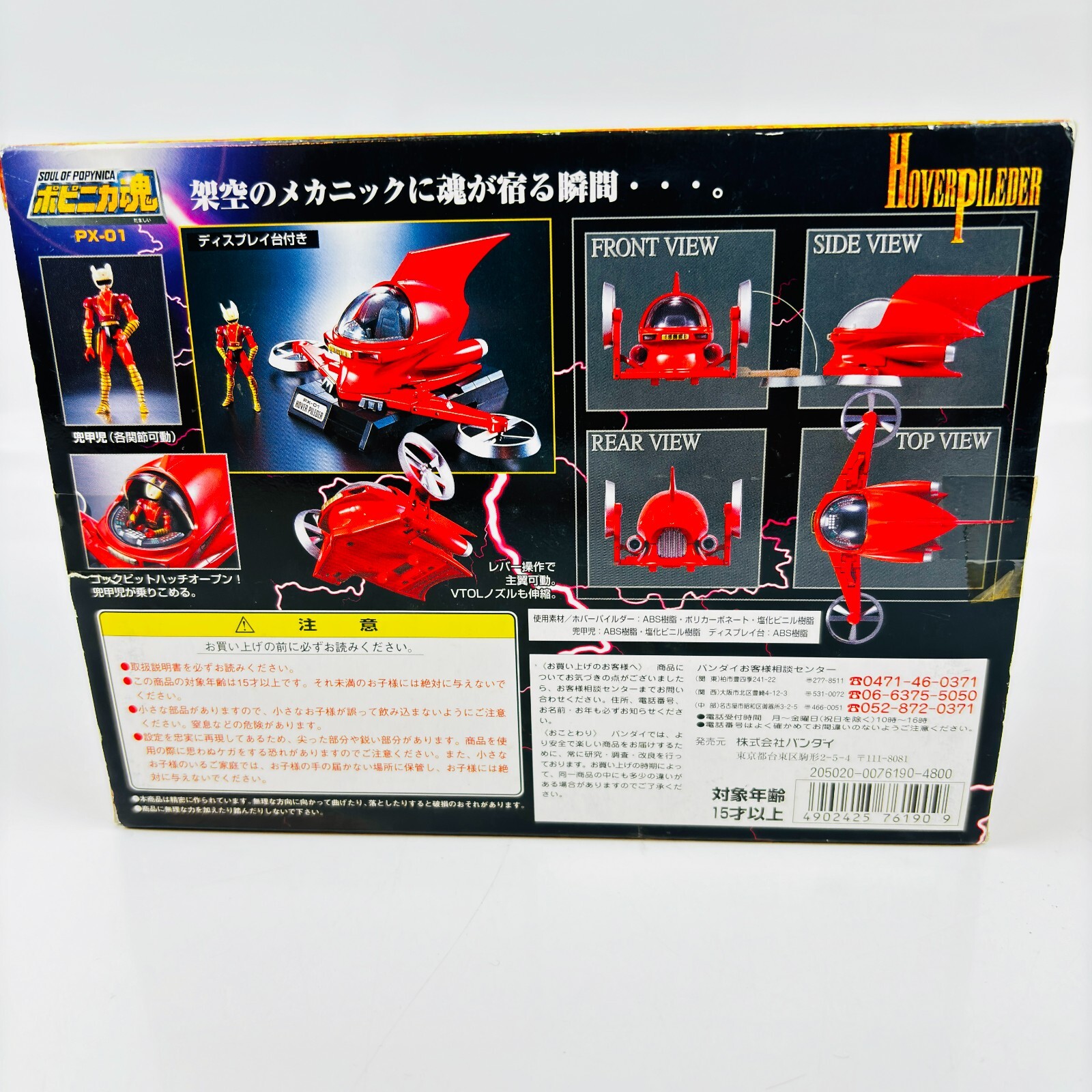 未使用 MAZINGER1901 MAZINGER SPECIAL3/P SET ad3edf5b-a7f9-48ec-8e7b-
