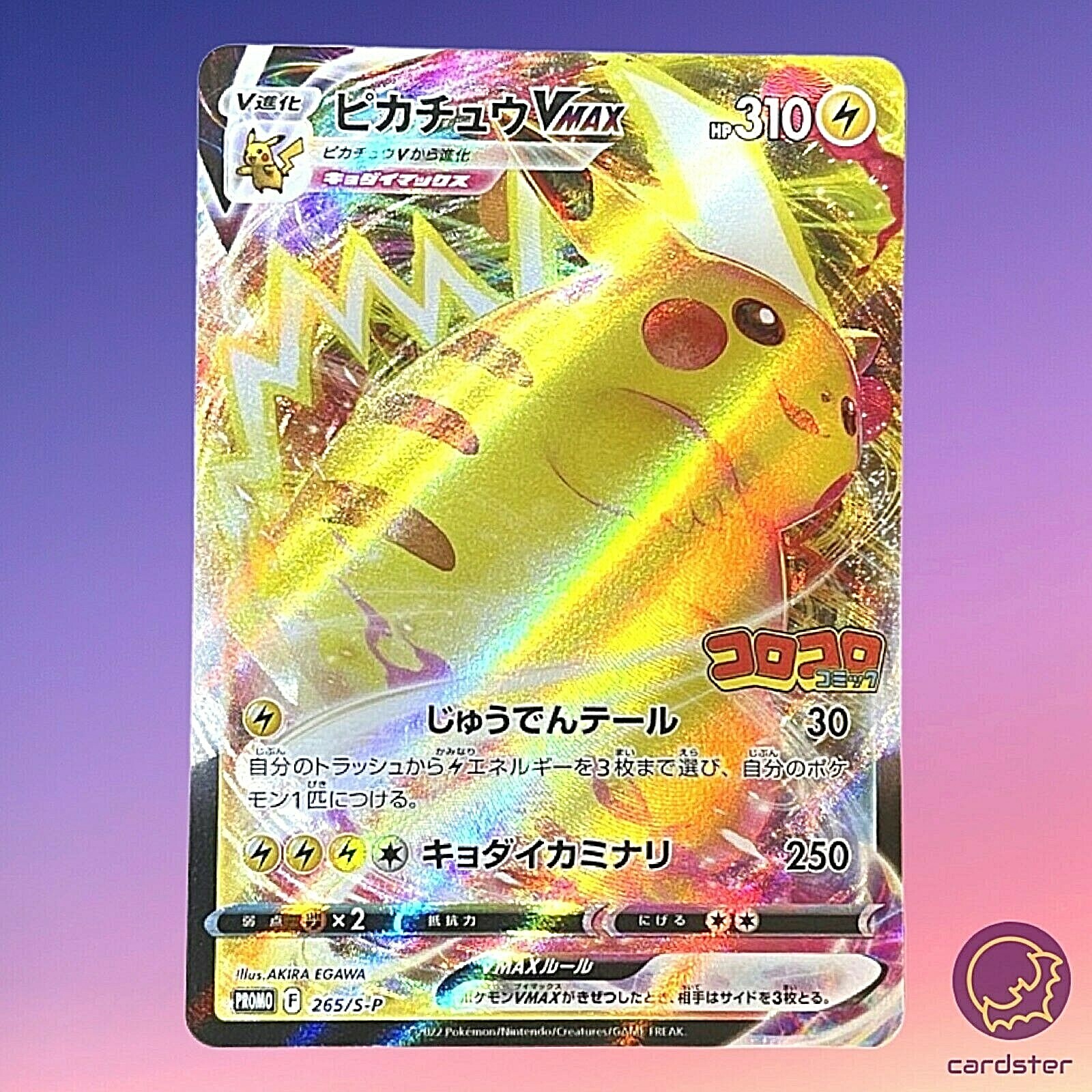 ポケモンカードゲーム PIKACHU VMAX COROCORO COMIC PSA10 Pikachu VMAX Promo 265/S-P Corocoro Comic Feb. 2022 Pokemon