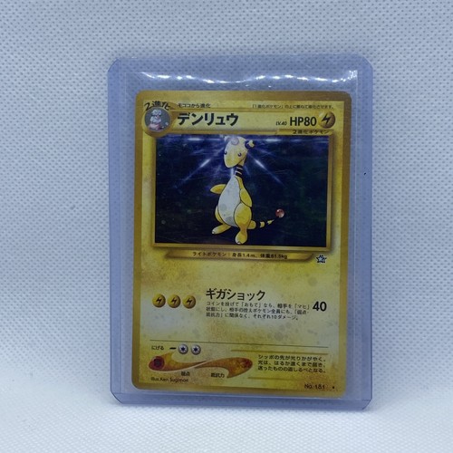 【高騰】デンリュウ Ampharos 旧裏 わるいNeo 美品 希少 Pokemon Card Japanese Ampharos Neo Genesis Holo Foil No. 181
