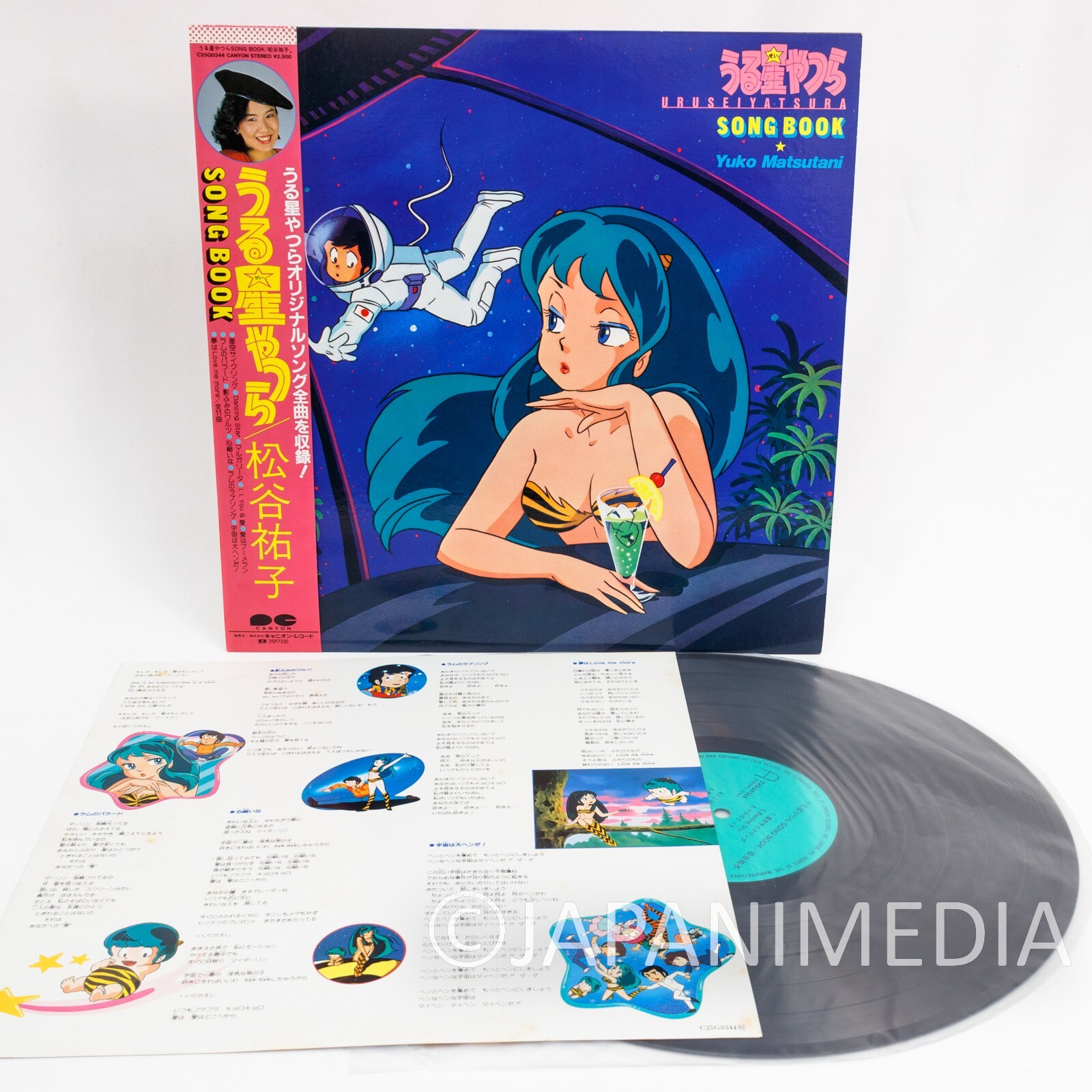 Urusei Yatsura Song Book LP Vinyl Record C25G-0344 / Yuko