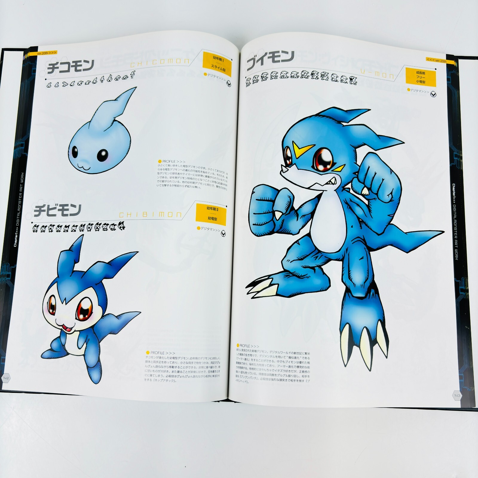 Digimon Art Book Digital Monster Ver.1-5 20th Anniversary