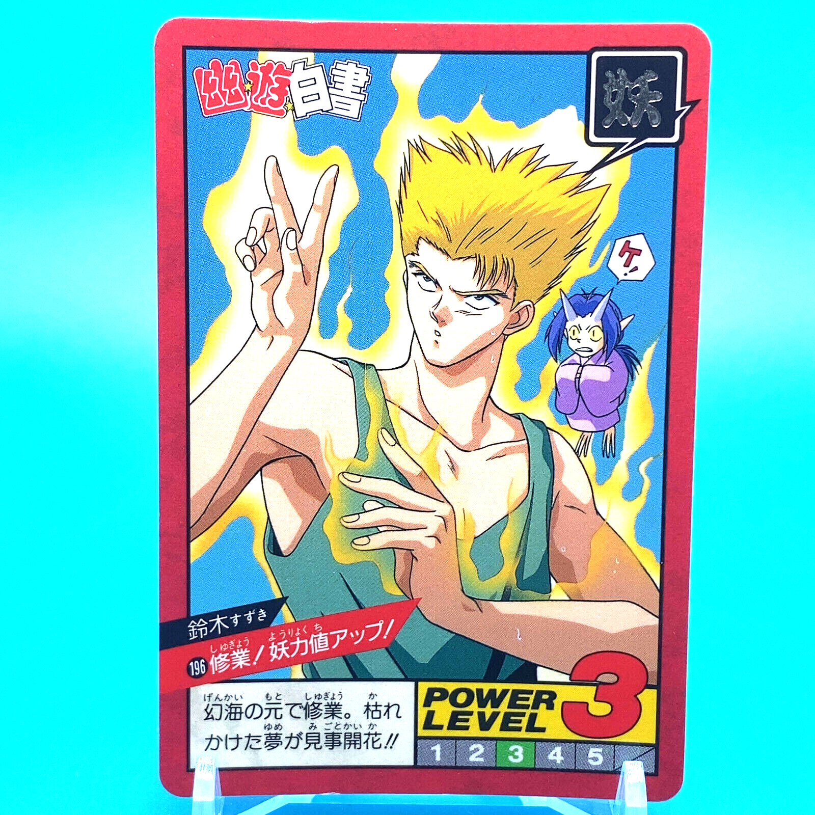 セキYUYU HAKUSHO英語版全巻 Amazon.com: YuYu Hakusho, Vol. 1: 9781569319048: Togashi