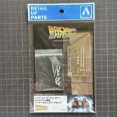 AOSHIMA 1/24 BACK TO TE FUTURE PART 1 DETAIL UP PARTS SET