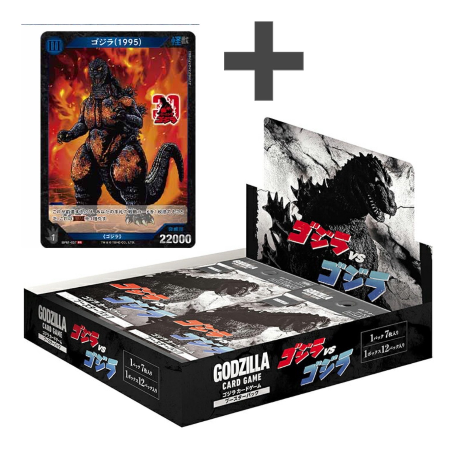 GODZILLA CARD GAME 噛みつき 2枚セット GODZILLA CARD GAME 噛みつき 2枚セット GODZILLA CARD GAME