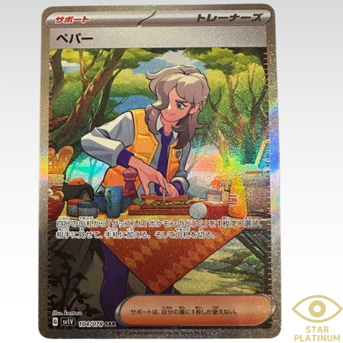 ポケモンカード　AR21枚まとめ　pokemoncard Armarouge [AR] 080/078 SV1s Scarlet ex Pokemon Card Japan