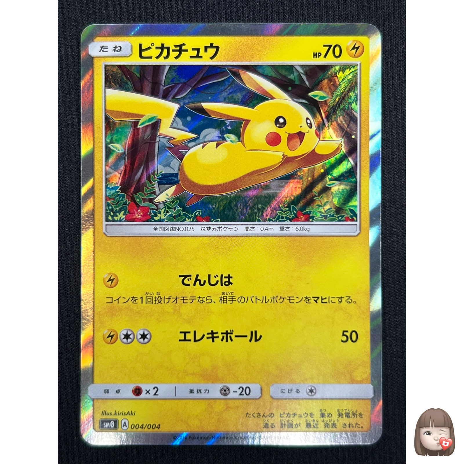 PSA9 ピカチュウ ローソン プロモ 377/sm-p pikachu Auction Prices