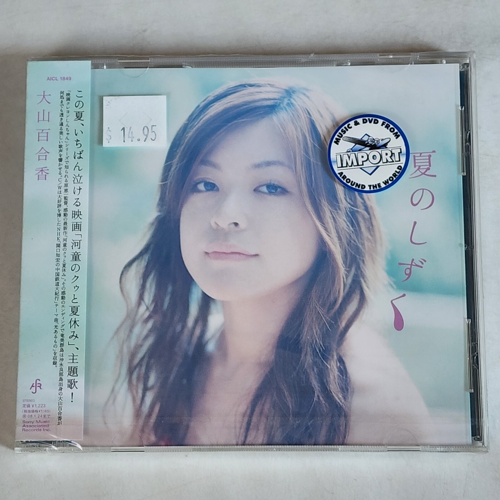 ■[廃盤] ミオヤマザキ mio 所属 free mi color アルバムCD □[廃盤] ミオヤマザキ mio 所属 free mi color アルバムCD