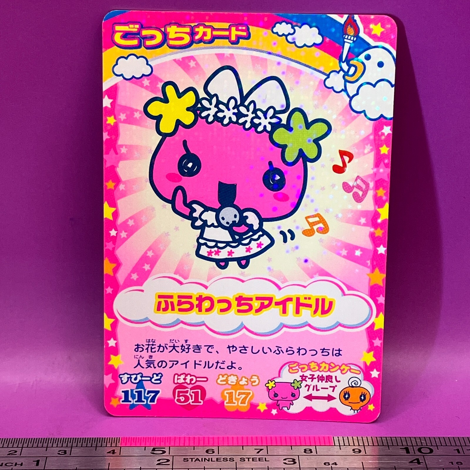 Flowertchi TMGC Tamagotchi Carddass P-010 BANDAI Kawaii TCG