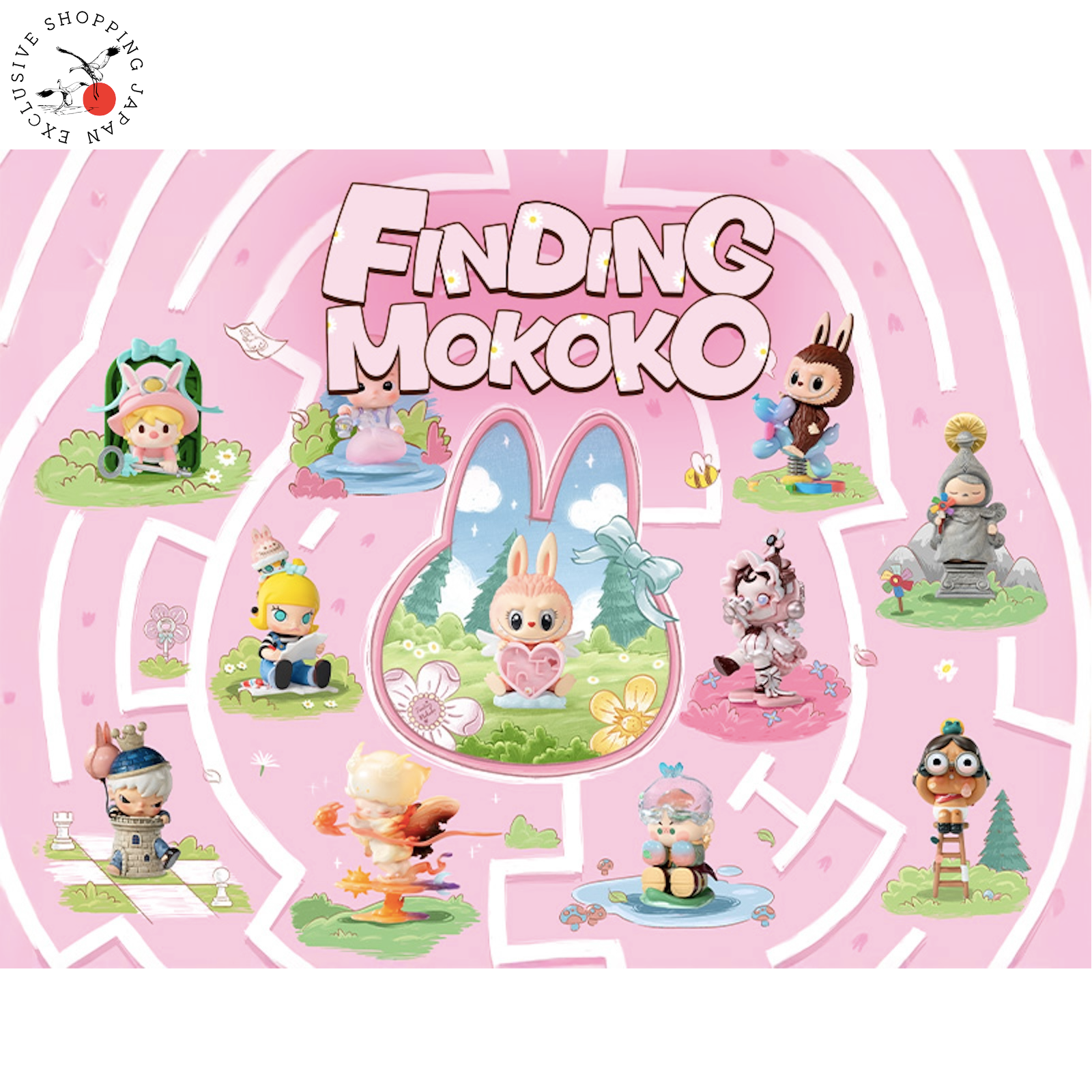 Finding MOKOKO シリーズ 10個セット Pop Mart Finding Mokoko Series 10 Figures Assorted Box Factory
