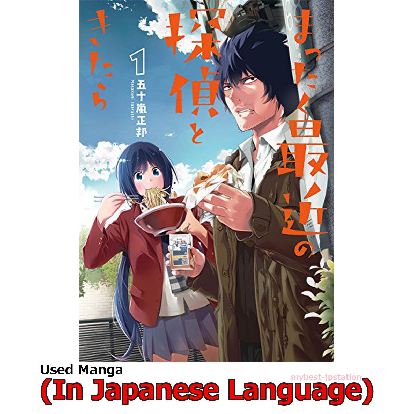 少女漫画 Japanse comic english version paperback 711BqdykPHL._UF1000,1000_QL80_.jpg