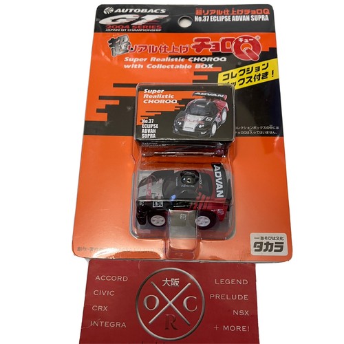 旧TAKARA　CHOROQ SUPRA限定ＳＥＴ s-l1200.jpg