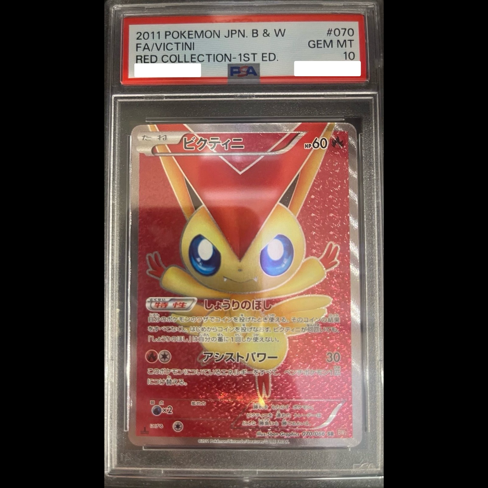 PSA 10 Pokemon Card Red collection Pack Victini BW 070 066