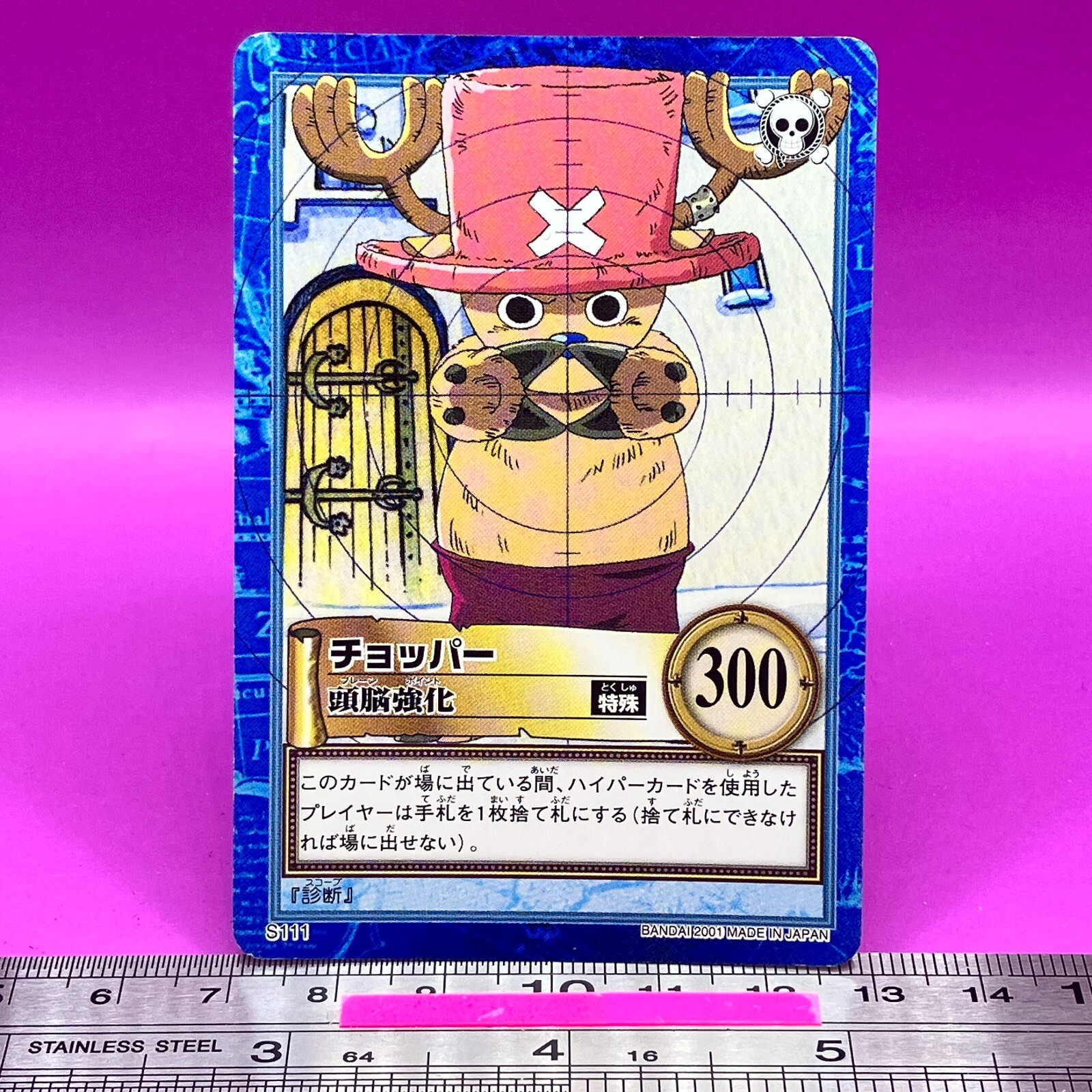 Tony Tony Chopper S111 One Piece Carddass Hyper Battle 2001