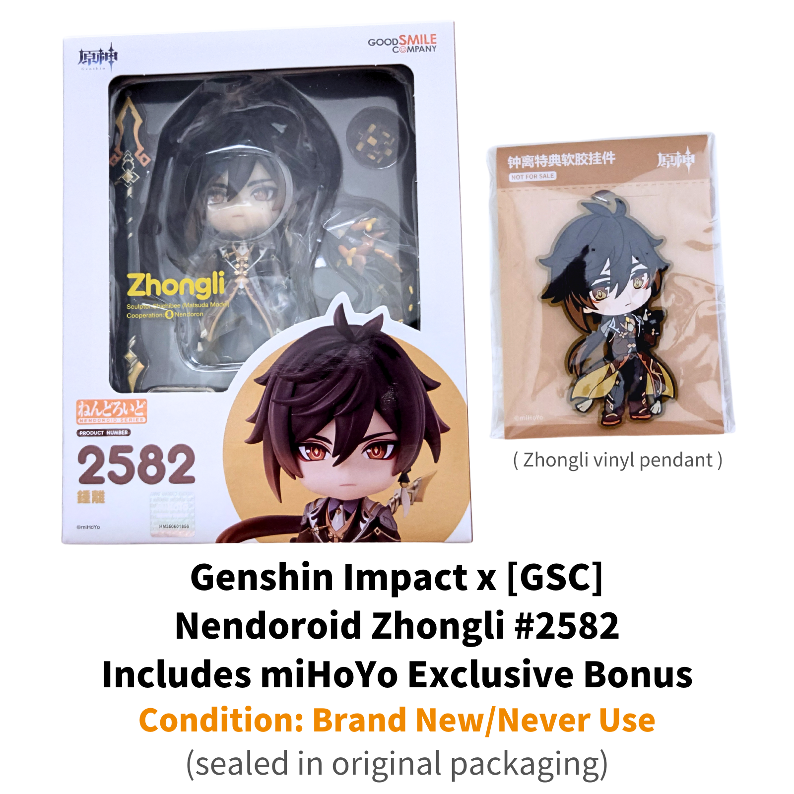 ねんどろいど　鍾離 Zhongli 2582 Genshin Impact Nendoroid Zhongli #2582 w/Bonus Official