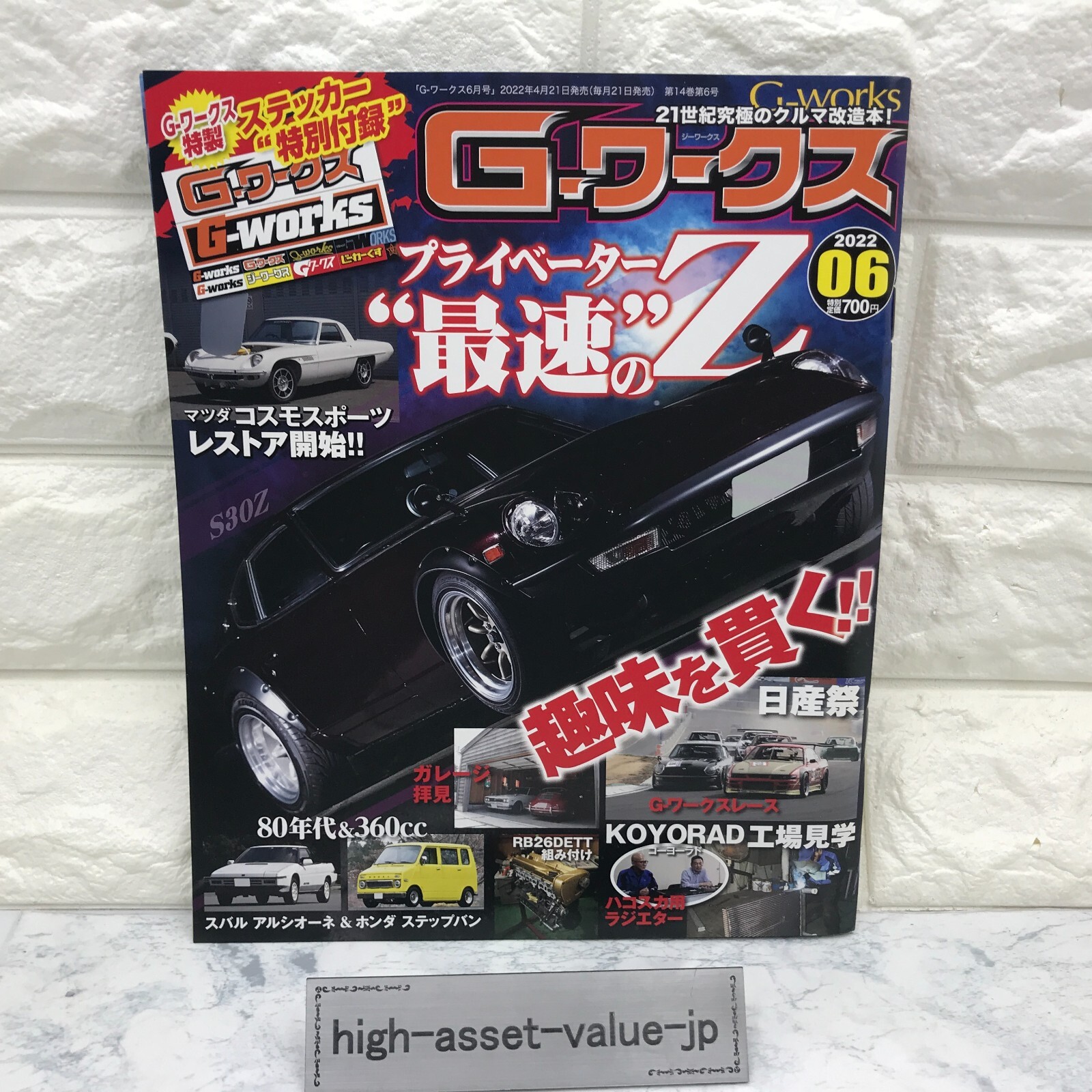 SWCA2022 限定アート② SWCA2022 限定アート②