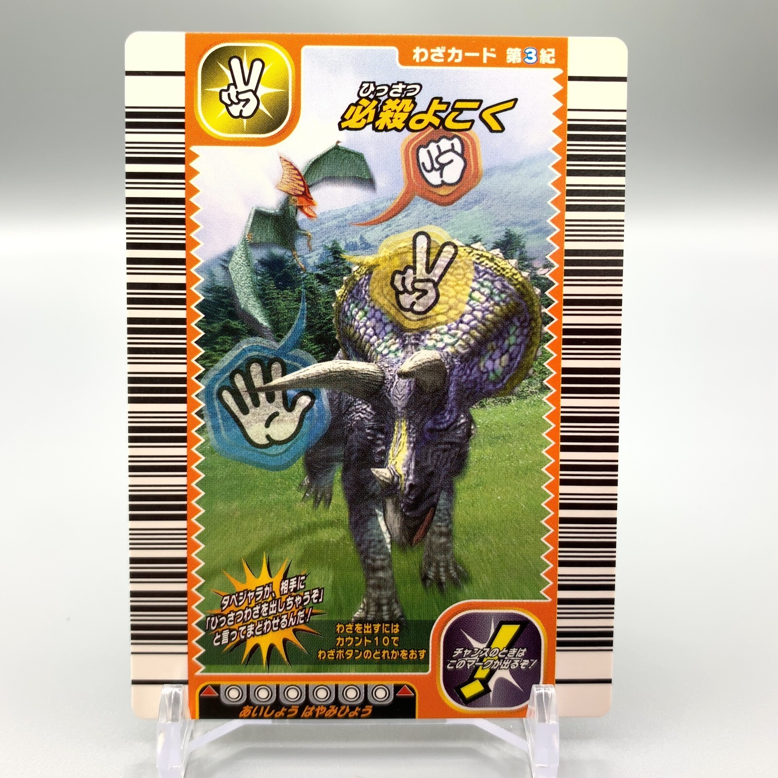 恐竜キング 100 Amazon.co.jp: 【激ザン 第2紀 016-竜（強さ1400）】ラジャ