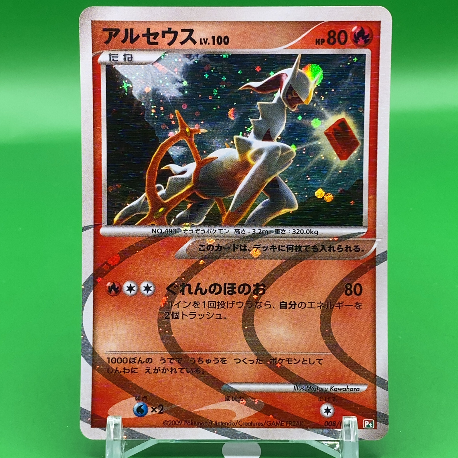 ポケモンカード Arceus Lv.100 s-l400.jpg