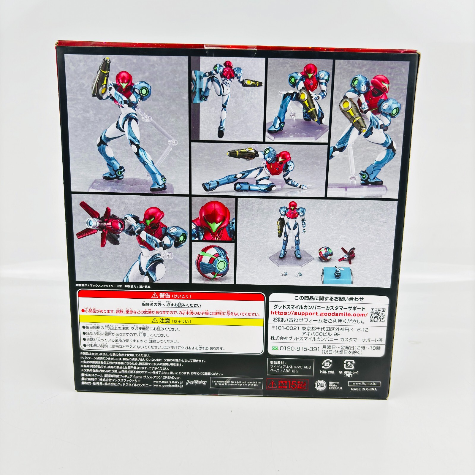 figmaサムスDREADver新品未開封 figma サムス・アラン DREADver.