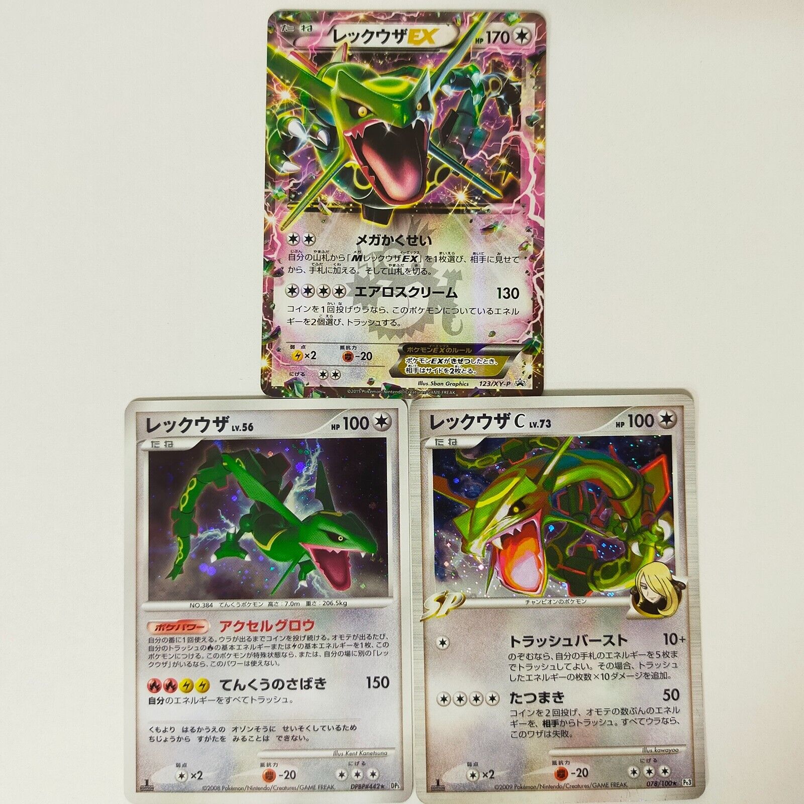 Pokemon cards Rayquaza 123/XY-P 078/100 DPBP#442 lot 3 set Pokemon cards Rayquaza 123/XY-P 078/100 DPBP#442 lot 3 set