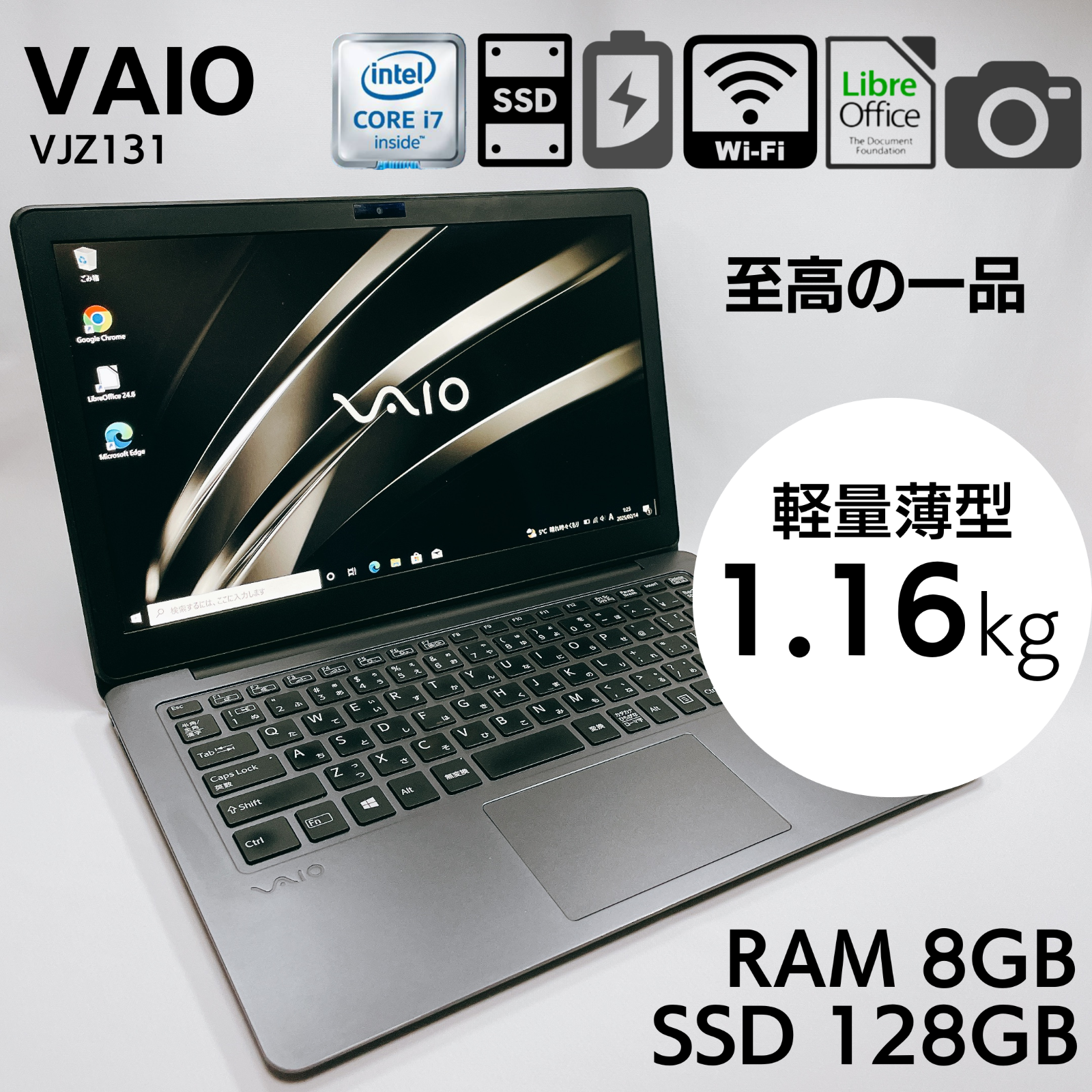 【良品】VAIO Intel Core i7 512GB SSD搭載 Sony Vaio Z VJZ13 Core i7-6567U 8GB RAM 128GB SSD 13.3in