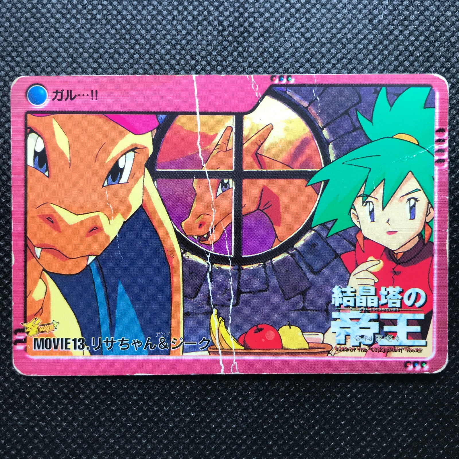 Charizard Pokemon card game Japan Anime rara Pocket monster