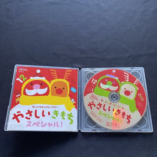 Benesse - ☆Stage2☆  Worldwide Kids DVD m44709824822_1.jpg?1711067053