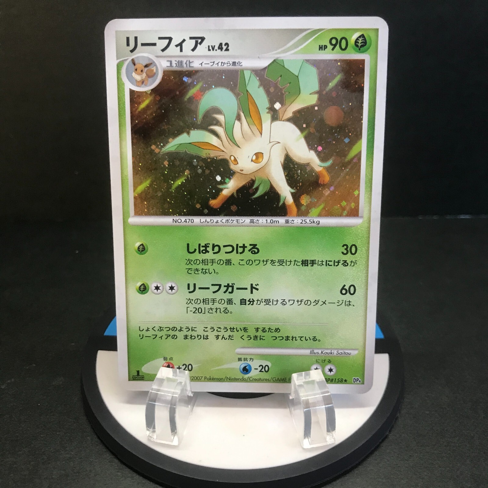 PSA10 リーフィア　LV.X 1ED DP4 2007 leafeon Pokemon TCG Leafeon Holo 1st Edition DPBP#158 DP4 Dawn Dash