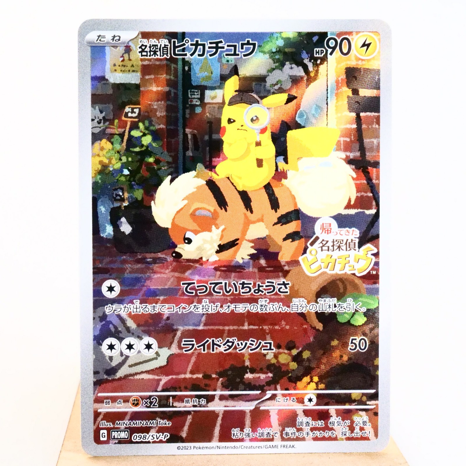 名探偵ピカチュウ　098/SV-P Pikachu promo Detective Pikachu Promo 098/SV-P Pokemon Card & Figure