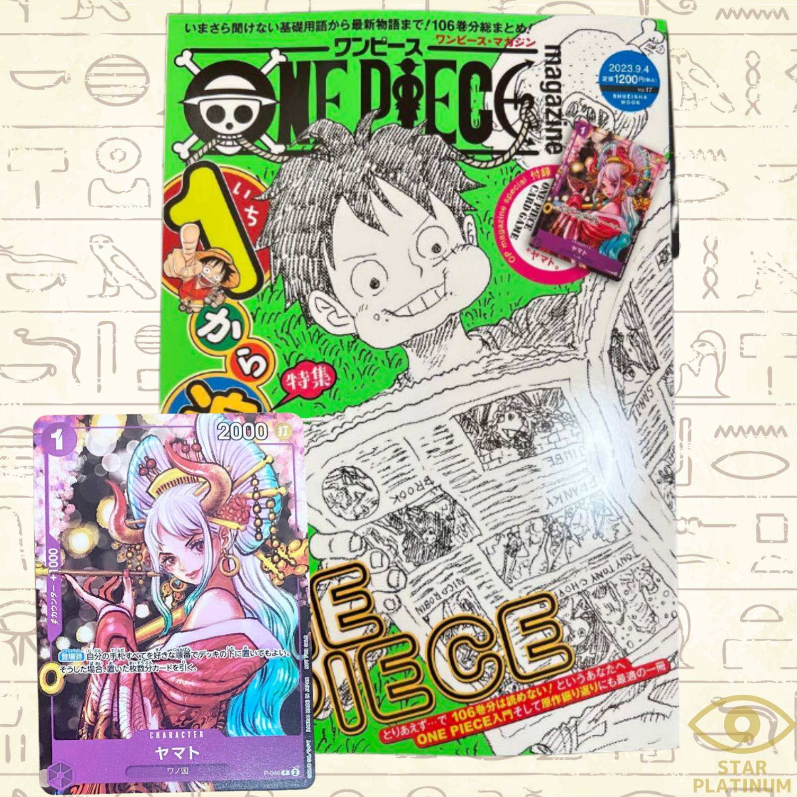 One Piece Magazine Vol 1-17 Set Manga Comics Anime Book