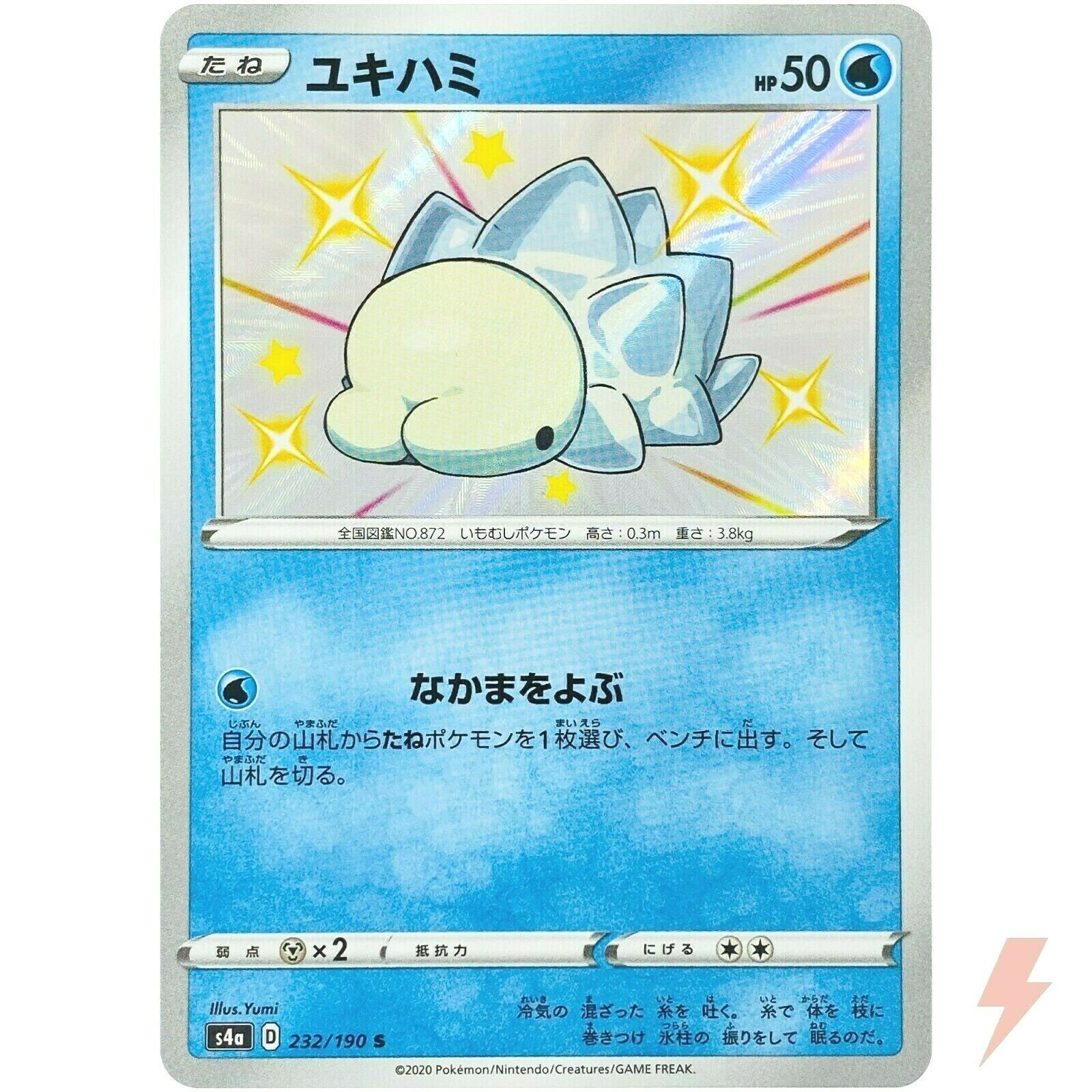 Shiny Snom S 232/190 S4a Shiny Star V - Pokemon Card Shiny Snom S 232/190 S4a Shiny Star V - Pokemon Card