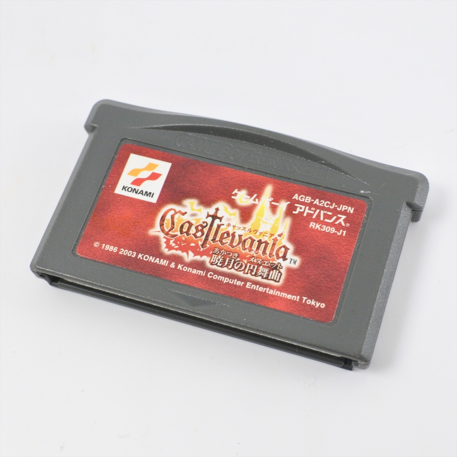 Gameboy Advance CASTLEVANIA Aria of Sorrow Cartridge Only
