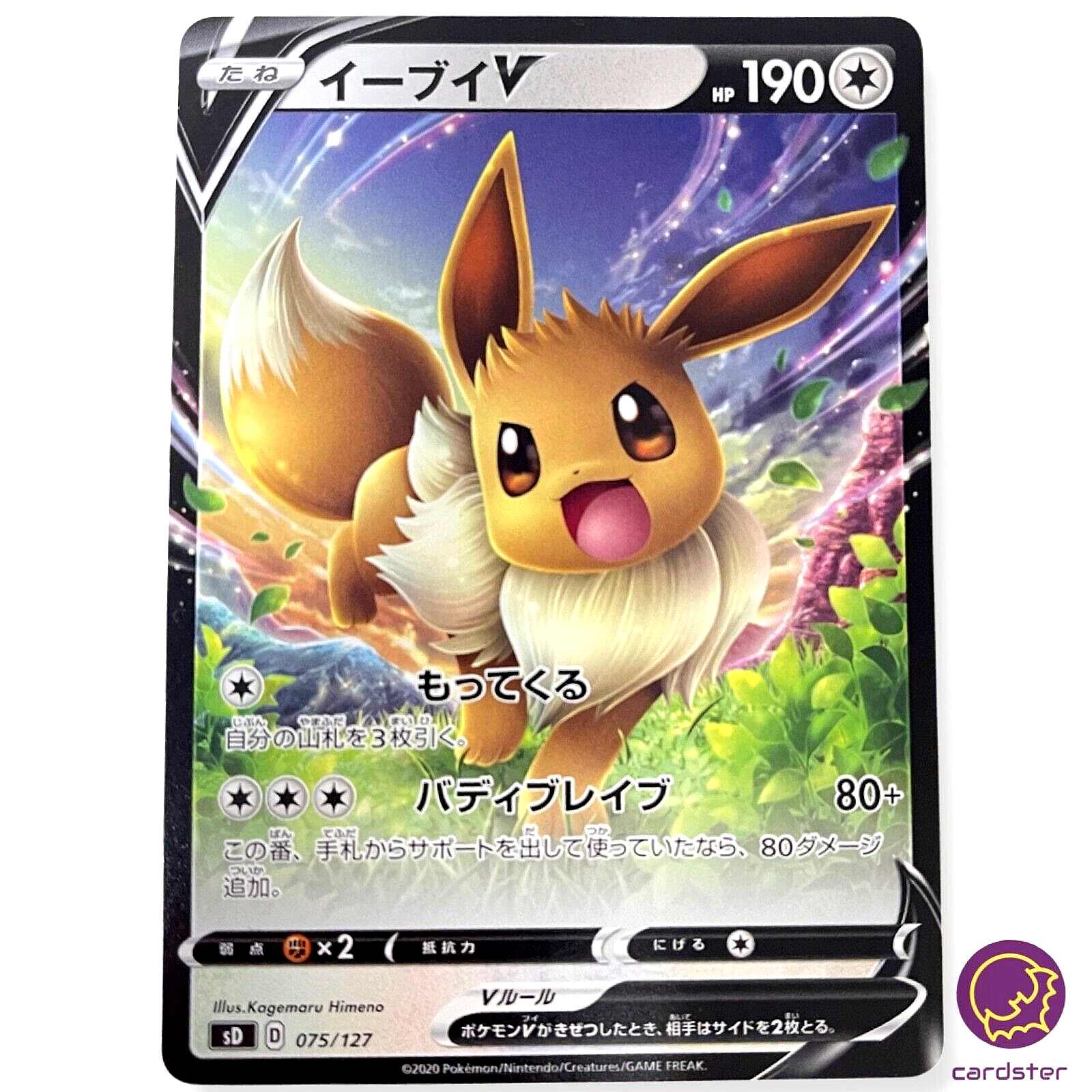 Eevee イーブイ デルタ種 WCS2007入賞者サイン入り 英語 海外 VIP専用】【未開封】イーブイ P [SVP EN 173] 英語版 – TCG Gallery