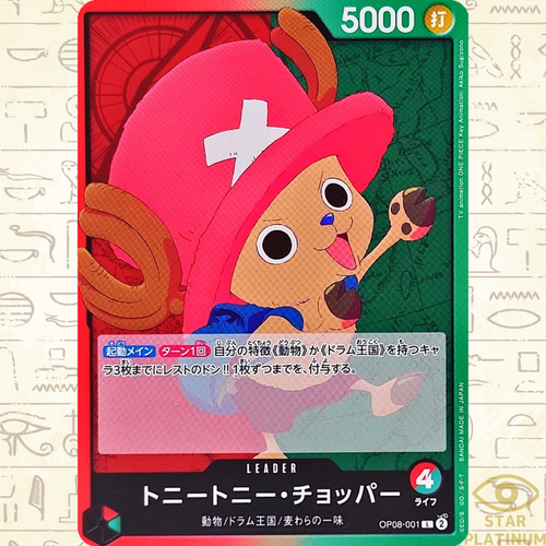 Tony Tony.Chopper L OP08-001 Japanese ONE PIECE Card Game