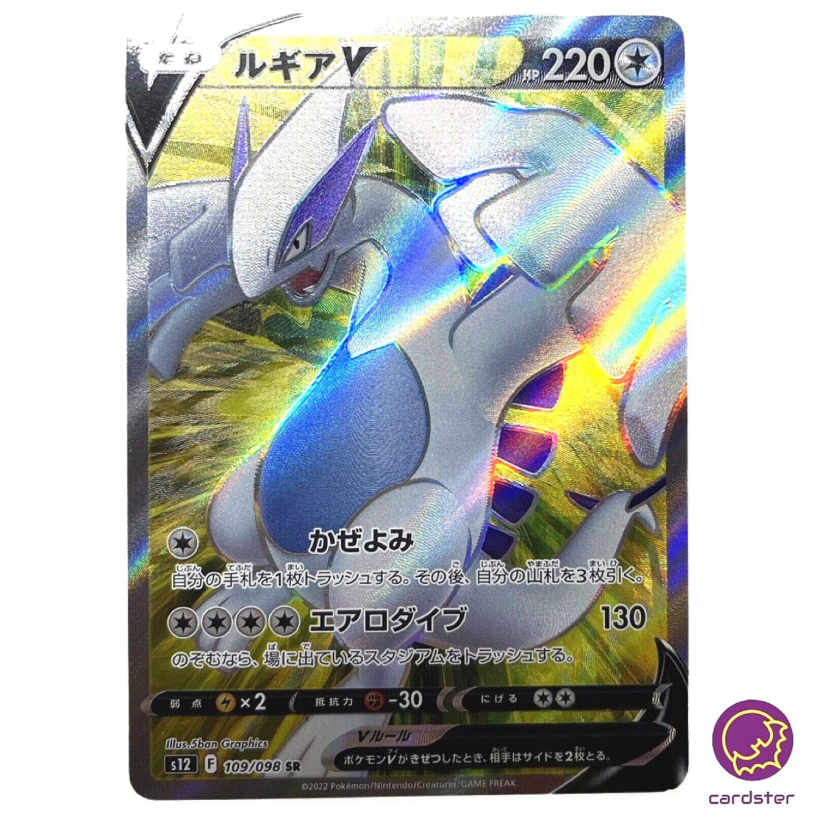 ☆PSA10☆【ルギアV/SR/S12】2022 LUGIA V 109/098 Lugia V 109/098