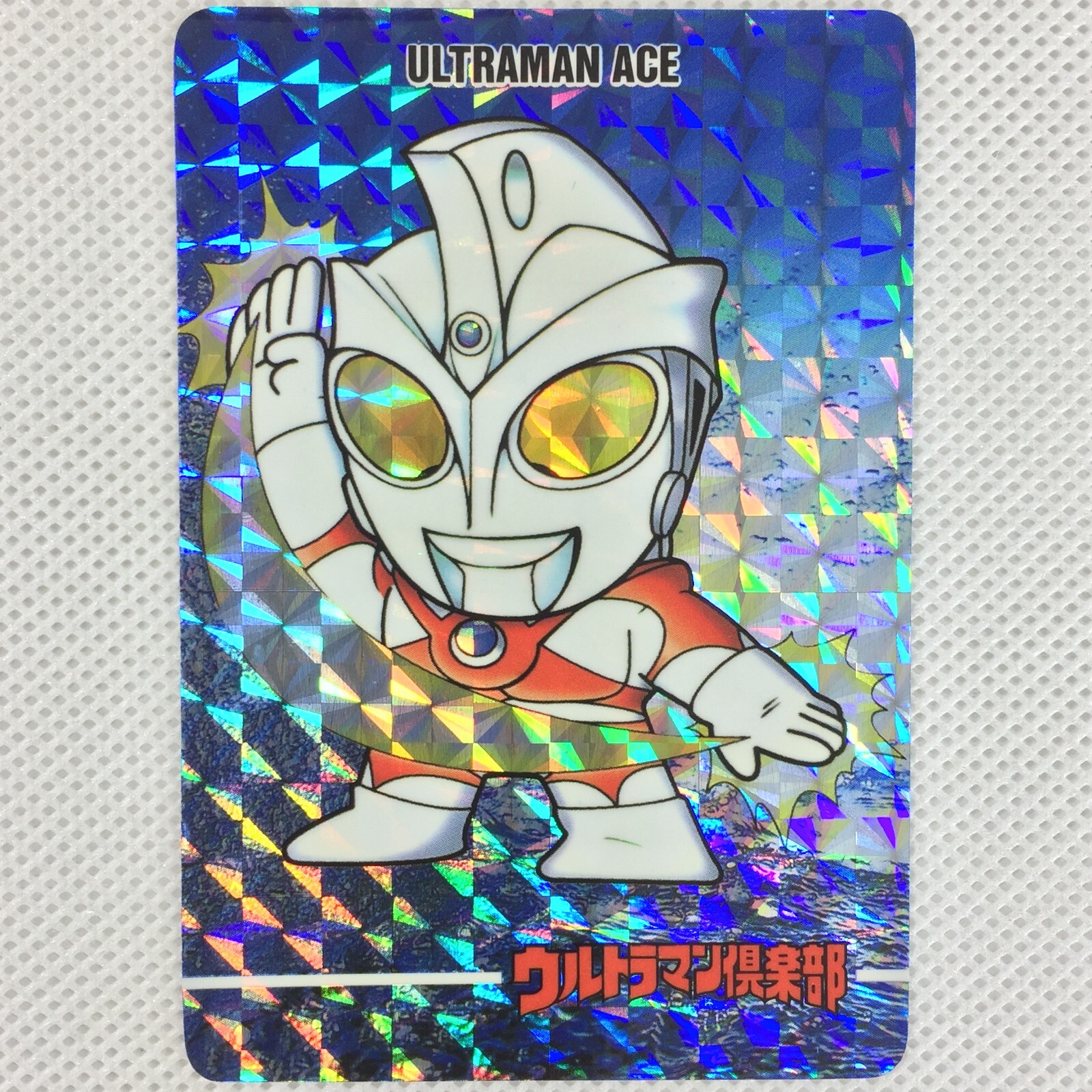 ウルトラマン倶楽部　カード　ウルトラマンエース　ウルトラマンA　1995 ウルトラマン倶楽部 カード ウルトラマンエース ウルトラマンA