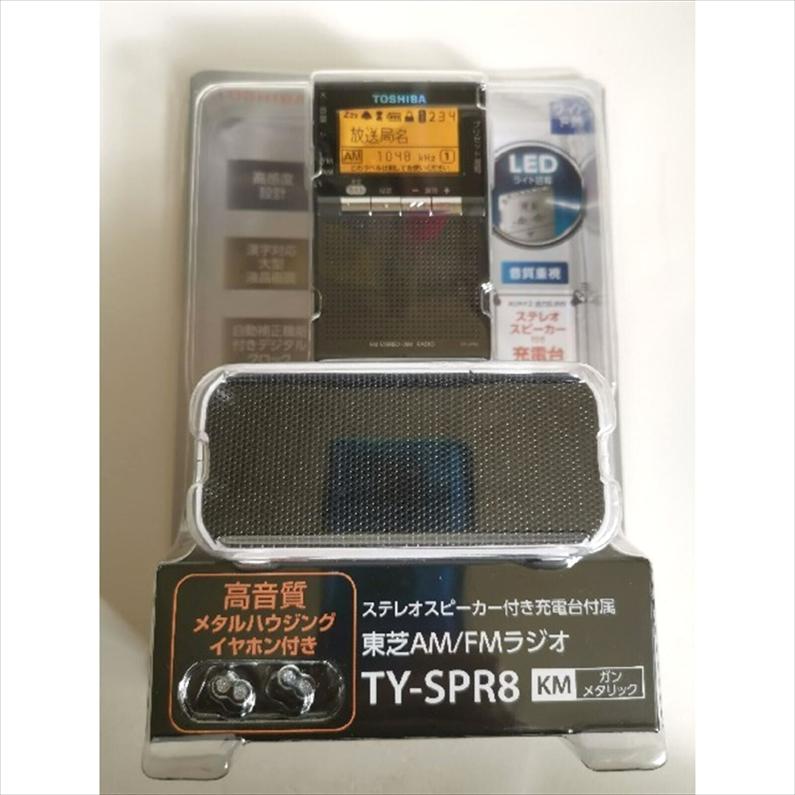 TOSHIBA TY-SPR8 KM AM/FMラジオ TY-SPR8 | ラジオ | 東芝ライフスタイル株式会社 | ラジオ