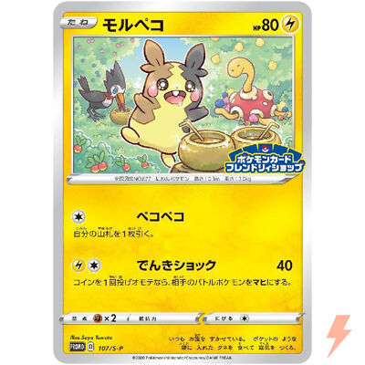Morpeko 107/S-P Friendly Shop PROMO - Pokemon Card Japanese
