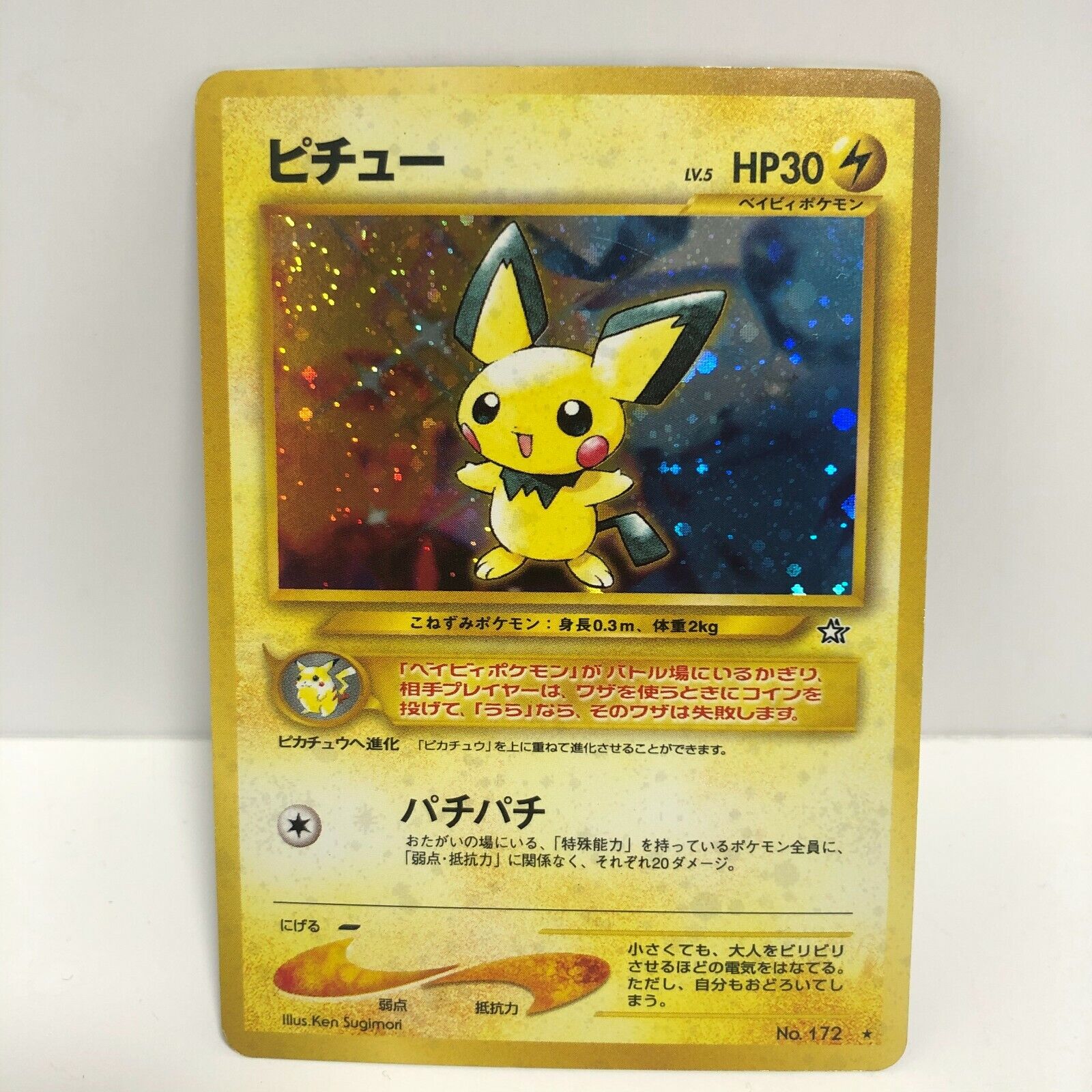Pichu Pokemon Card Holo Rare Neo Genesis No.172 Old Back Pichu Pokemon Card Holo Rare Neo Genesis No.172 Old Back