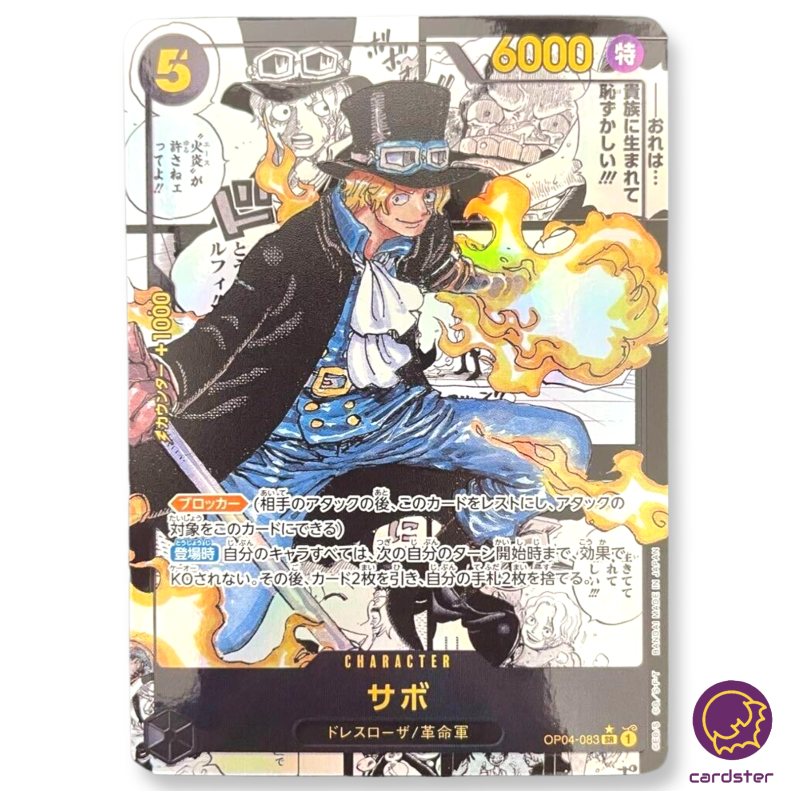 Sabo OP04-083 SR 8 Pack Battle 2023 Winner Prize One Piece
