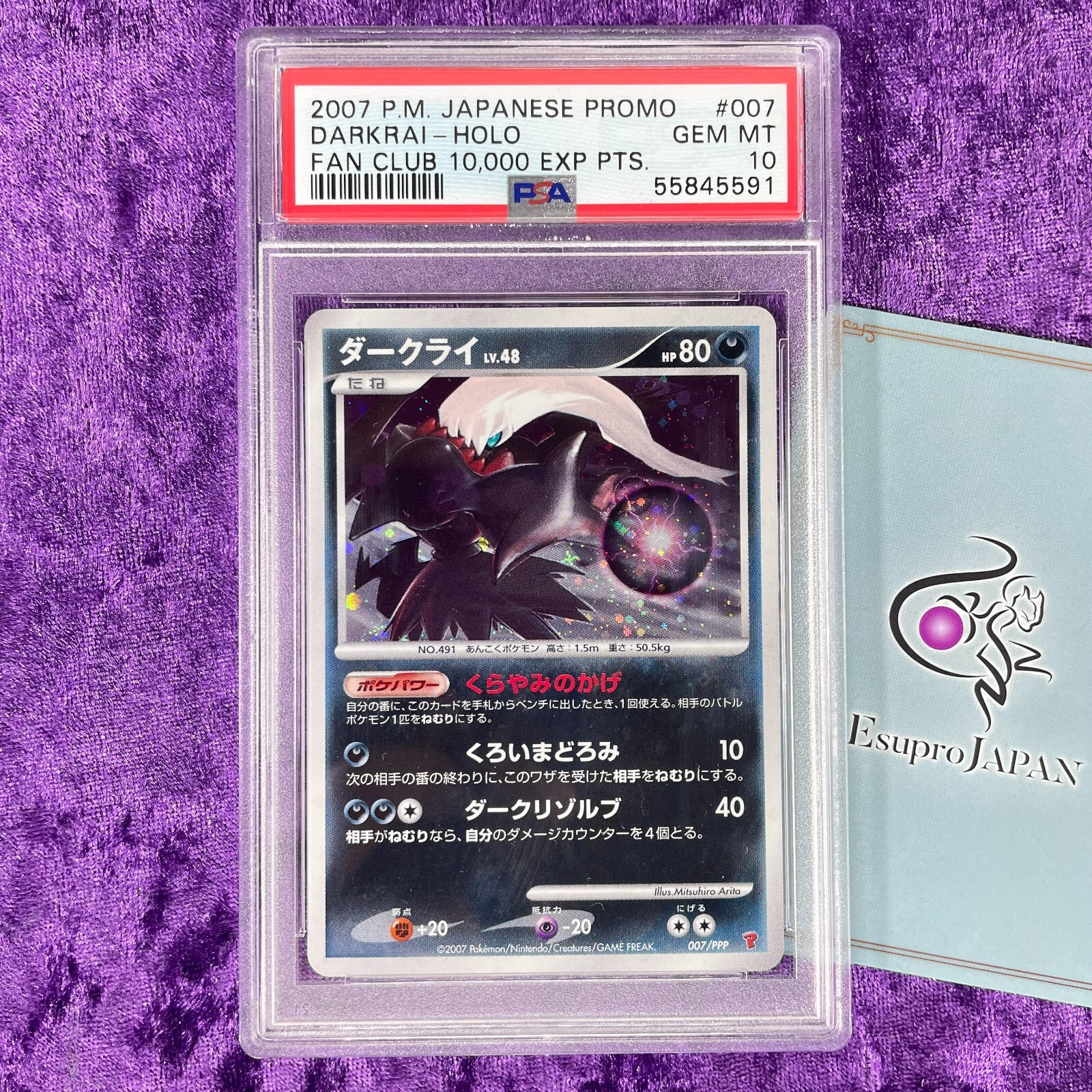 ポケモンカードゲーム ダークライ プレイヤーズ プロモ 007/PPP