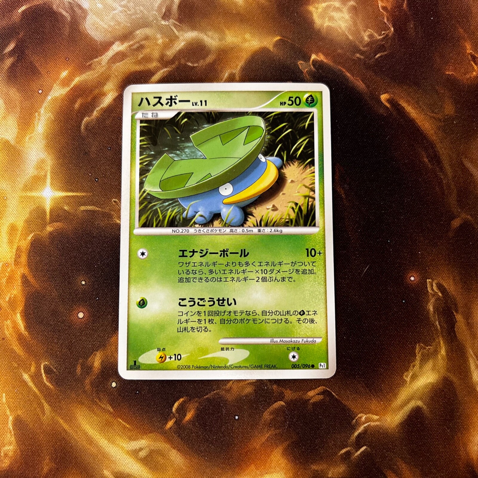 Lotad - Galactic's Conquest Pt1 Japanese Pokemon Card B0224 Lotad - Galactic's Conquest Pt1 Japanese Pokemon Card B0224
