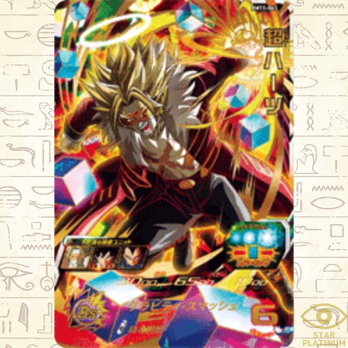みっちードラゴンボールヒーローズ Super Hearts UR BM11-063 Japanese Super Dragon Ball Heroes