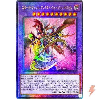 Starving Venom Predapower Fusion Dragon - Ultimate Rare DIFO