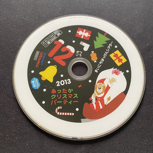 Shimajiro DVD Japanese Hop Age 3-4 Education Benesse Nihongo Region Free しまじろう Shimajiro DVD Japanese Hop Age 3-4 Education Benesse Nihongo Region Free しまじろう