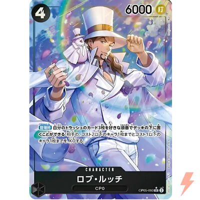 ONE PIECE ロブ・ルッチ #093 SPECIAL ALT ART Rob Lucci [Alternate Art] OP05-093 Prices | One Piece