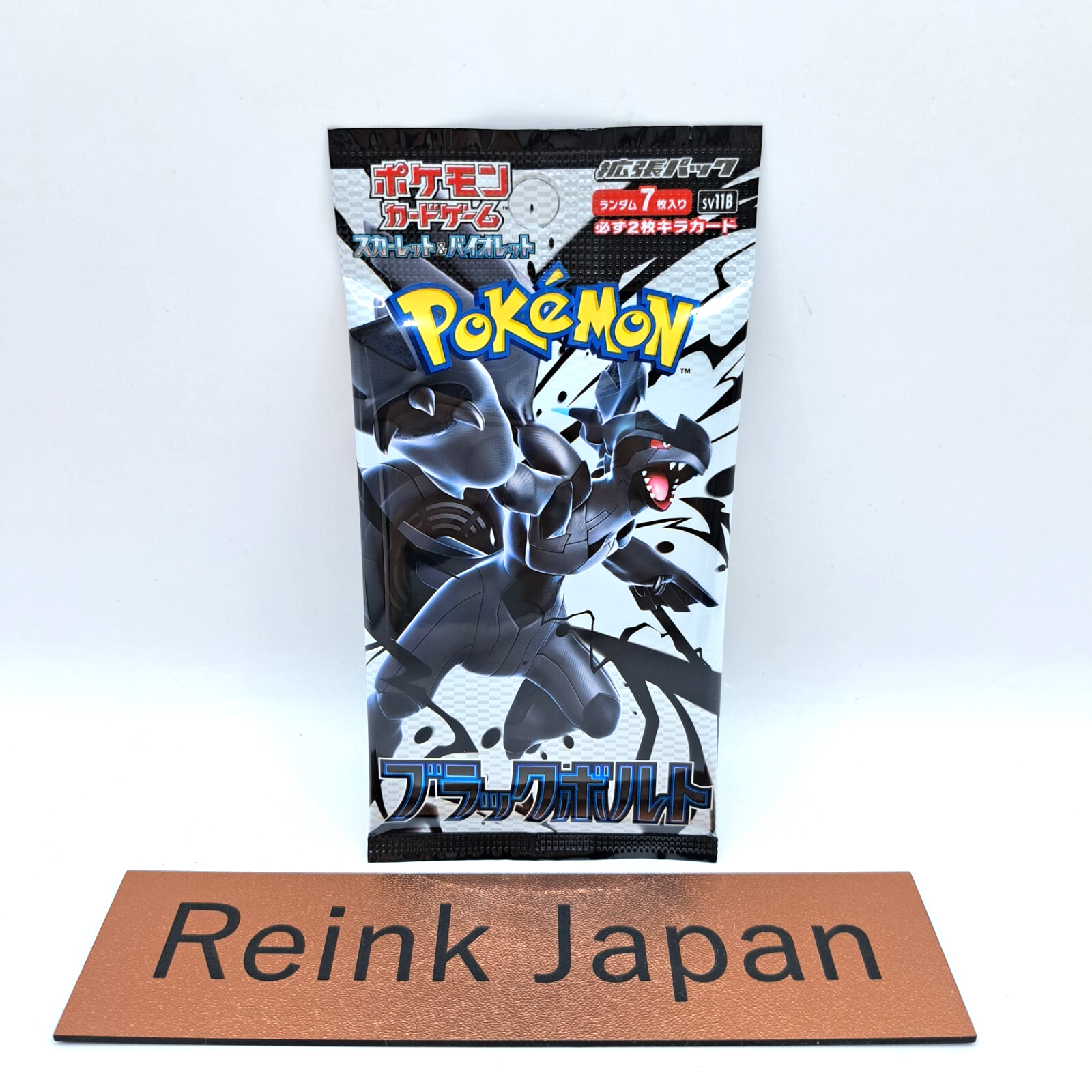 ブラックボルト 1box分 Pokemon Card Black Bolt Amazon.com: Pokemon Card Game Scarlet & Violet Expansion