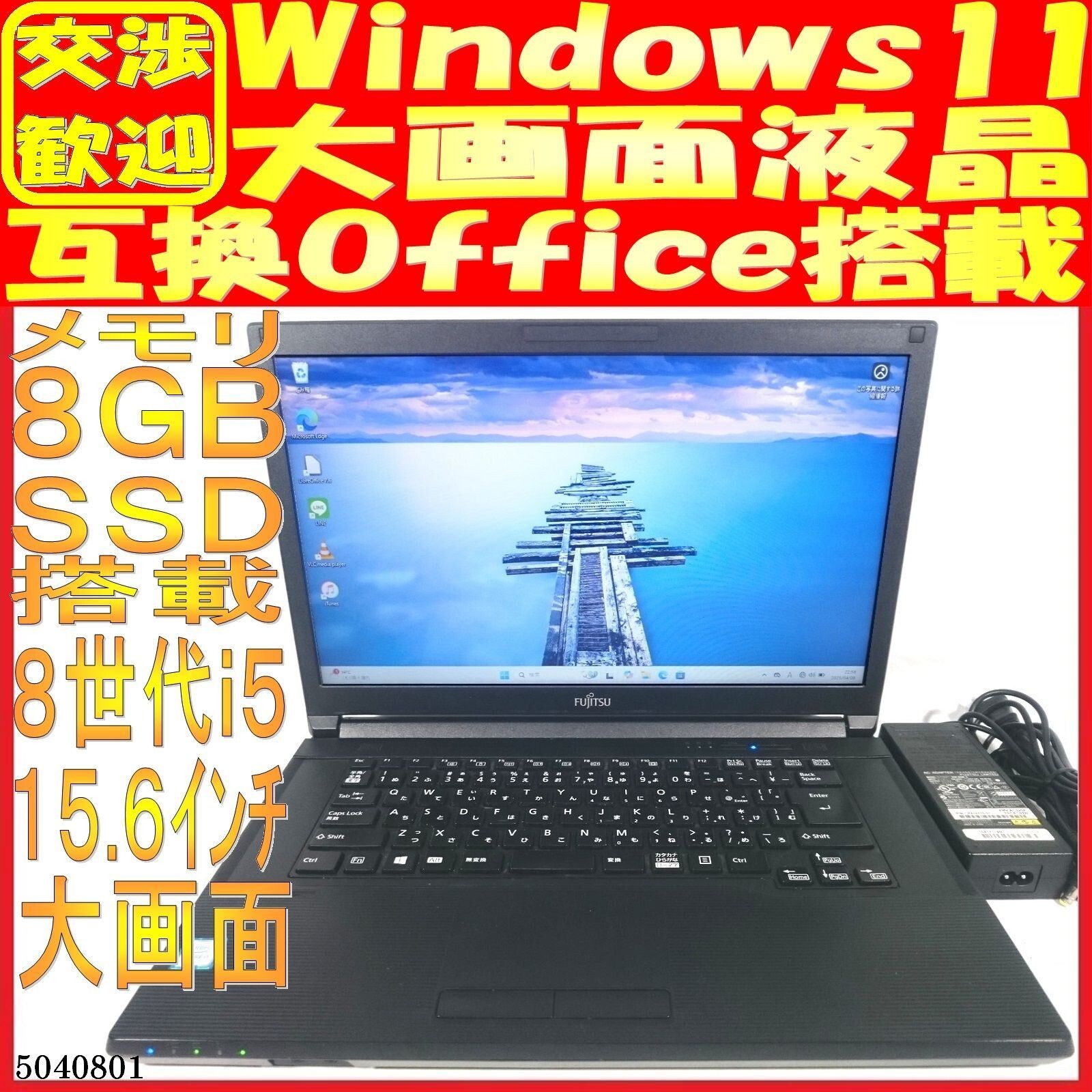 ⭐️768⭐️ Fujitsu Life Book A579 i5-8265u ⭐️768⭐️ Fujitsu Life Book A579 i5-8265u Fujitsu LIFEBOOK