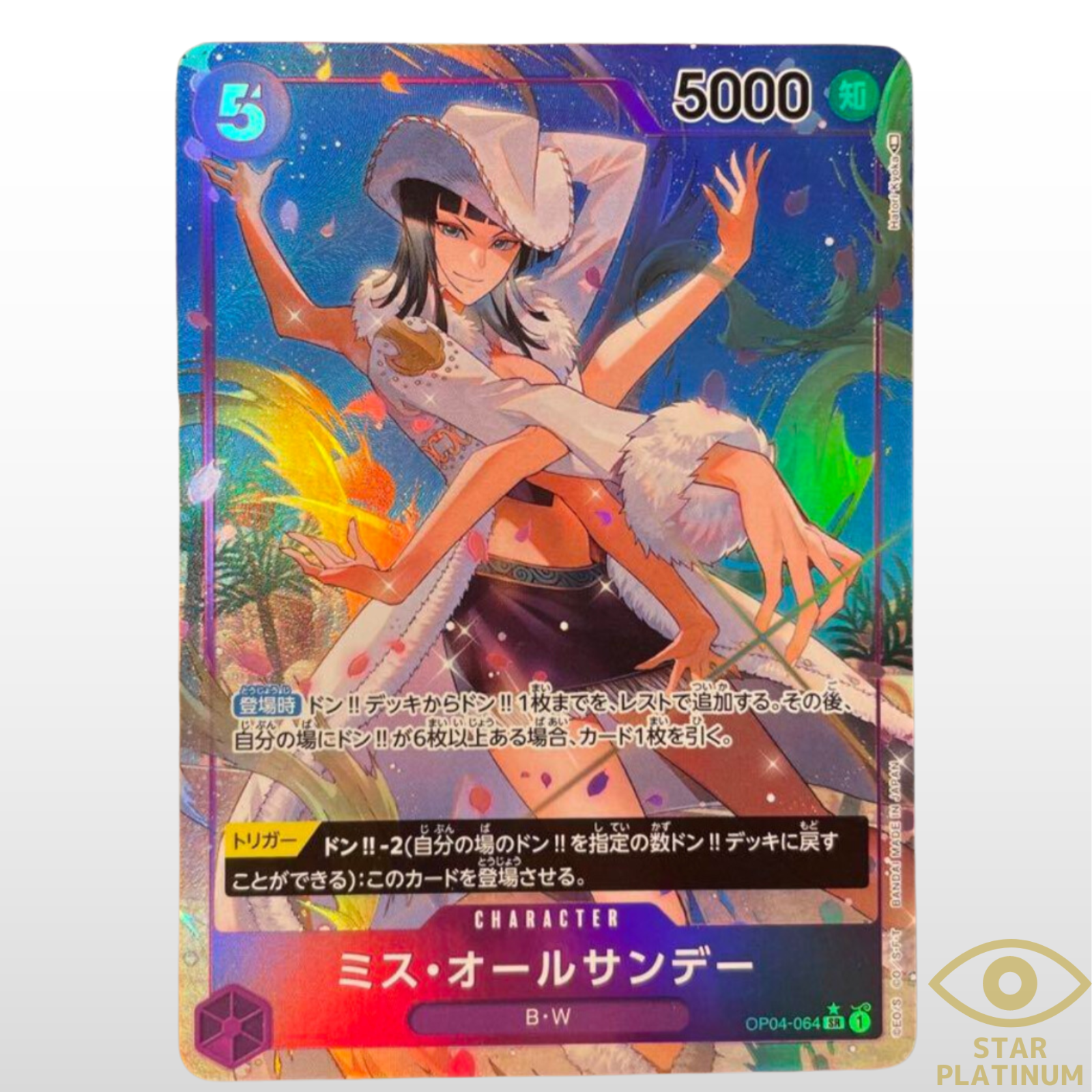 Miss All Sunday SR OP04-065 Parallel Japanese ONE PIECE